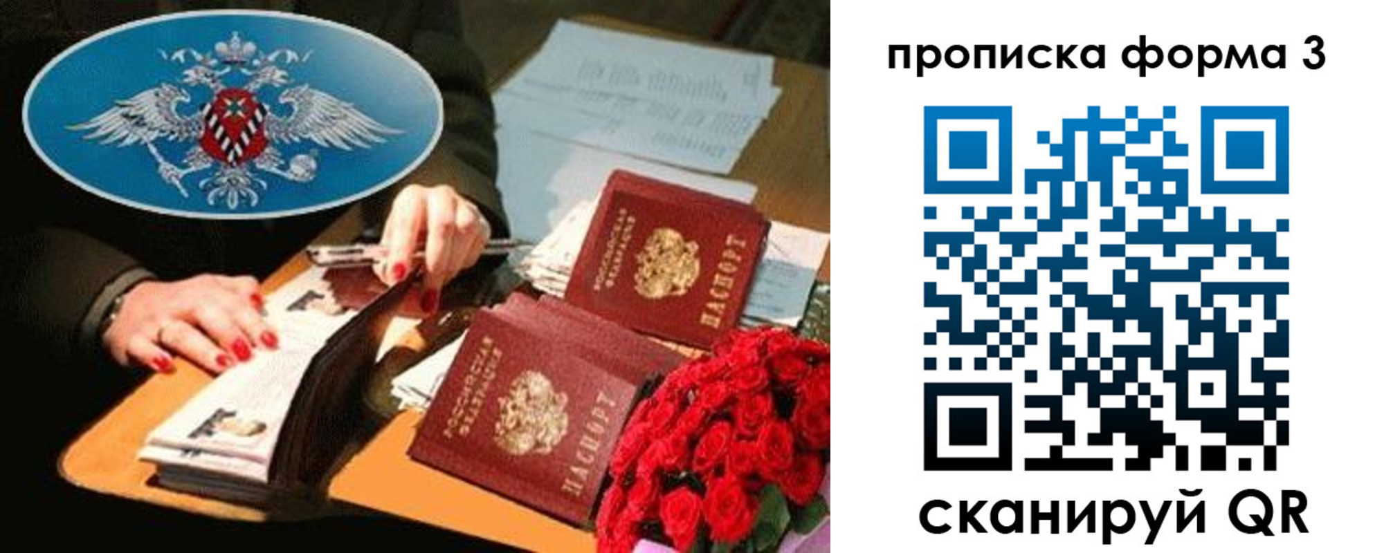 где прописаться в Черепаново